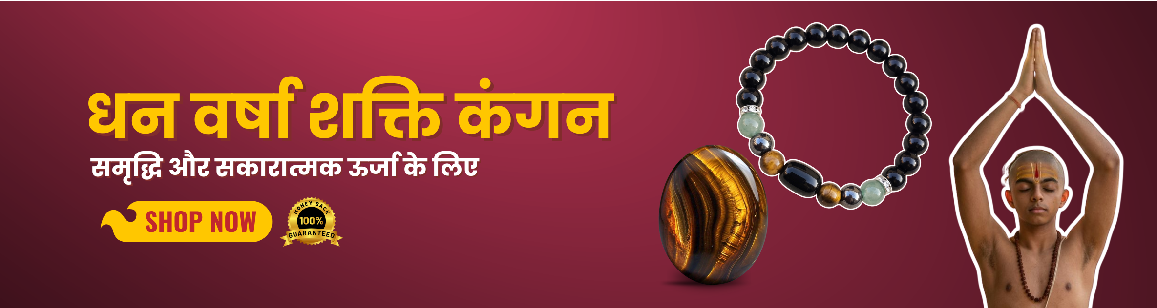 Shiv Chakra