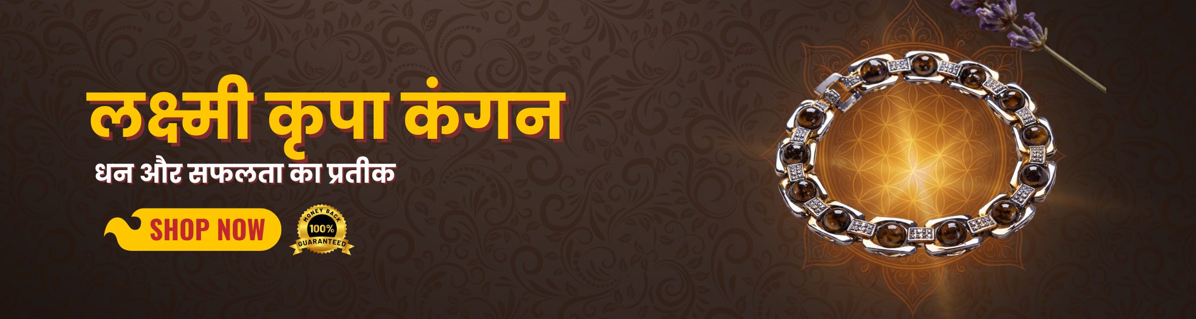 Shiv Chakra
