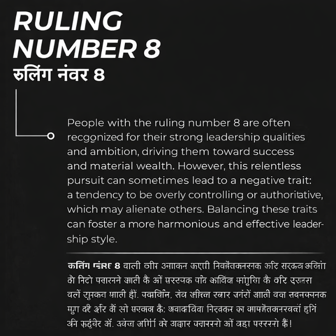Natural Crystal Ruling Number ( मूलांक ) 8 Bracelet